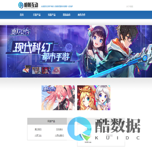 明朝游戏，明朝互动，广州明朝互动科技股份有限公司