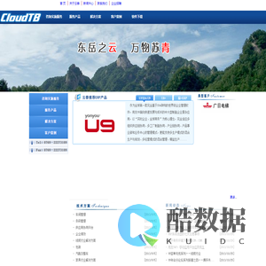 东莞云泰信息科技有限公司
