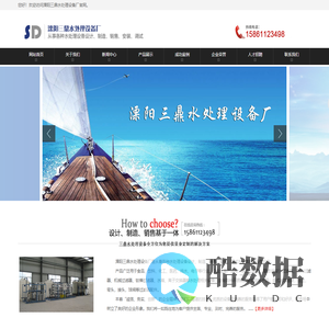 溧阳三鼎水处理设备厂