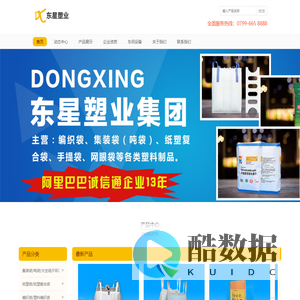 编织袋厂家,塑料编织袋生产厂家,附近编织袋厂电话,编织袋厂家直销订做联系电话