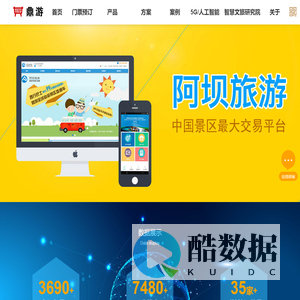 鼎游信息
