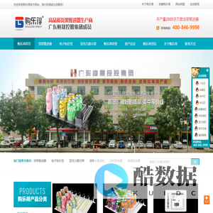货架推进器|电子标价签|亚克力展示架|货架自重滑轨|饮料推进器|推烟器-购乐得