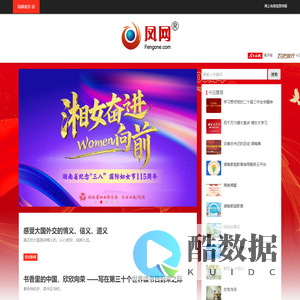 凤网首页
