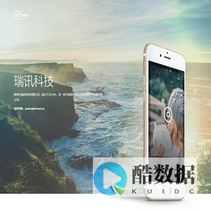 瑞讯科技