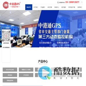 中港通GPS