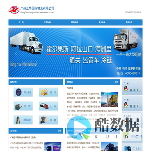 中亚 中欧 中东TIR卡车转运中心 - 喀什国际物流