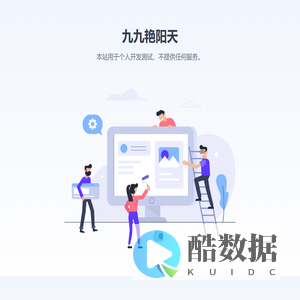九九艳阳天