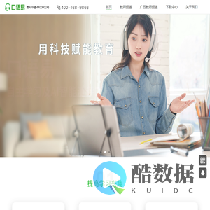 英语易