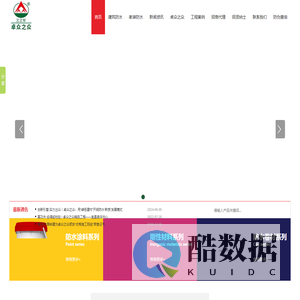 防水材料_防水卷材_防水涂料厂家【深圳卓众之众官网】