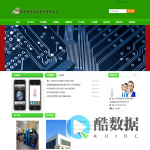 深圳市兴三迪电子有限公司