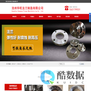 孟村法兰厂_船标法兰_碳钢法兰_沧州华旺法兰制造有限公司