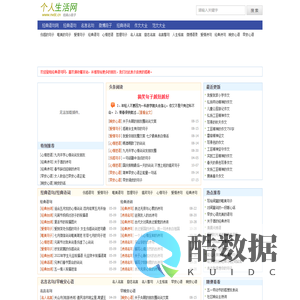 个人生活网 - 经典语句网