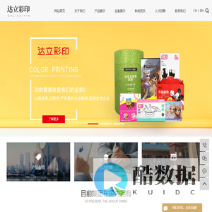 包装印刷厂_包装盒印刷_印刷包装盒-江门市达立彩印有限公司