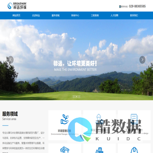 陕西标远环保科技有限公司_环境管理_环保工程