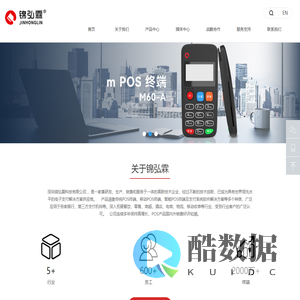 深圳锦弘霖科技有限公司  - 深圳锦弘霖科技有限公司