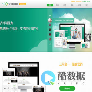 成品网站_模板网站【艺琼成品模板网站】免费做网站_做多终端网站_手机网站建设_做微信网站_微官网_便宜网站