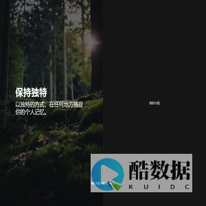 个人图片爱好分享
