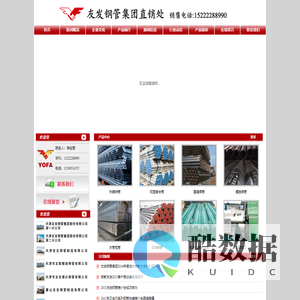 邯郸友发钢管厂-邯郸友发钢管有限公司