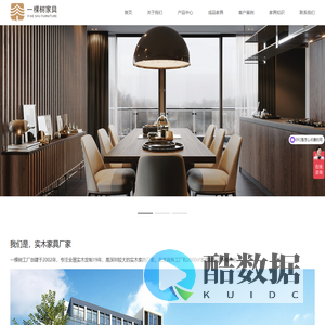 实木家具_实木家具定制_实木家具厂家-一棵树全屋定制家具