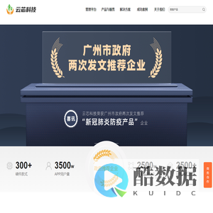智慧养老解决方案|养老服务平台|老人定位手环|老人呼叫报警器|老人智能手表定位器|居家养老|紧急按钮|广州云芯信息科技