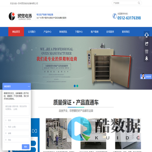 苏州热风循环烘箱