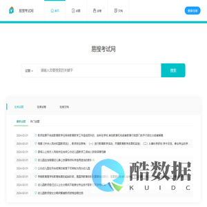 易搜考试网 92Exam.cn