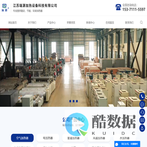 空气电加热器_空气加热器-江苏瑞源加热设备科技有限公司