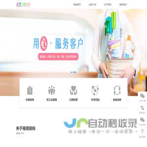 福爸囍妈-无锡君至网络信息科技有限公司