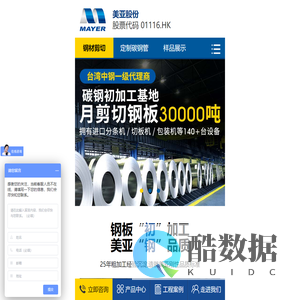 钢卷平板分条,热轧卷板,电镀锌,电解板,碳钢管定制,广州钢卷加工厂家