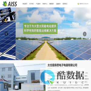 太仓爱森思电子电器有限公司_智能清扫机器人_苏州光伏板机器人