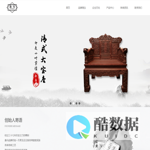上海桑马红木家具有限公司 - 红木家具排名十大品牌 - 古典家具 - 紫檀木家具 - 上海红木家具
