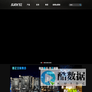 SUPoX磐正
