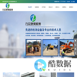 东莞市力众环保检测有限公司