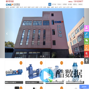螺杆泵_中成泵业