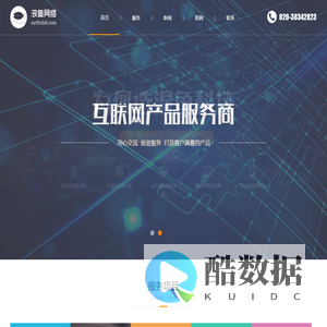 广州浪鱼网络科技有限公司