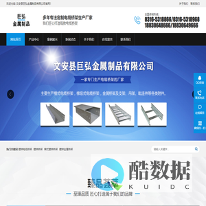镀锌电缆桥架_防火电缆桥架厂家_电缆桥架生产厂家-文安县巨弘金属制品有限公司