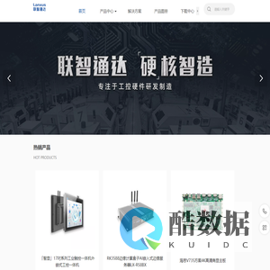 联智通达_工控一体机_工业触摸一体机_工业一体机_工业触控一体机_POS机主板_工控主板_国产化主板_RK3588主板厂商-联智通达