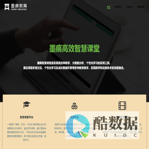 墨痕教育