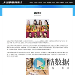 上海北速诗网络科技有限公司-官网