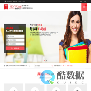 真人外教一对一_在线英语培训_成人英语培训【春喜外语学习官网】