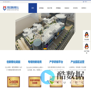 深圳华强北国际创客中心-二十维赋能的国际创新创业生态圈