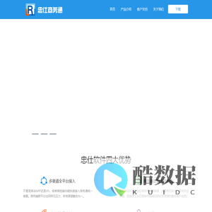 忠仕网站商务通在线客服系统-专业的在线客服软件-引领在线客服行业10余年-官网