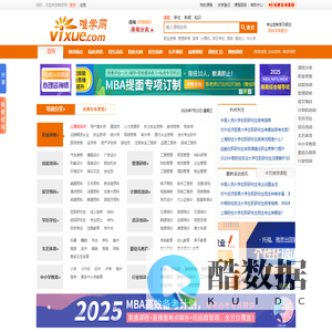 唯学网-极具价值的教育培训与互动学习平台-教育电子商务平台-央视网合作伙伴