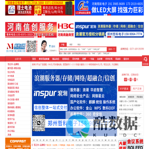 麻辣IT网 - 郑州科技市场,河南科技市场,河南郑州IT,IT批发渠道