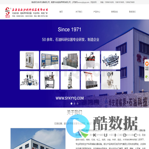 石油仪器 - 石油仪器设备 - 海安县石油科研仪器有限公司
