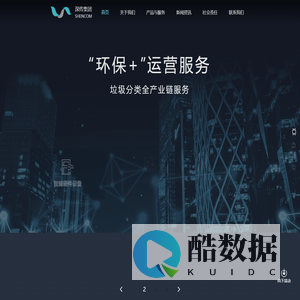 深传科技，一站式政务服务专家