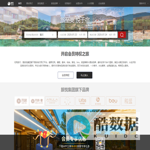 旅悦集团官网-花筑、檀程、蔚徕、索性、柏纳、BEU酒店品牌