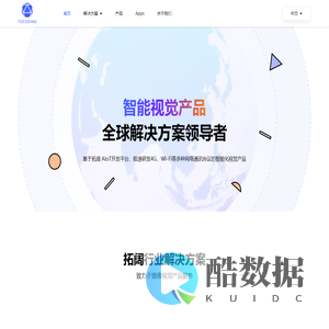 深圳市拓阔科技有限公司