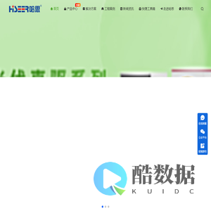 哈思空气能官网 - 光伏直驱热泵开创者 | 空气能十大品牌