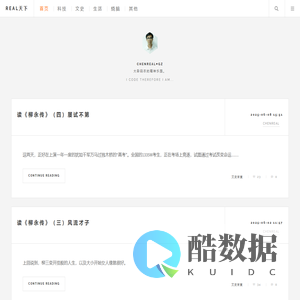 Real天下::码农频道